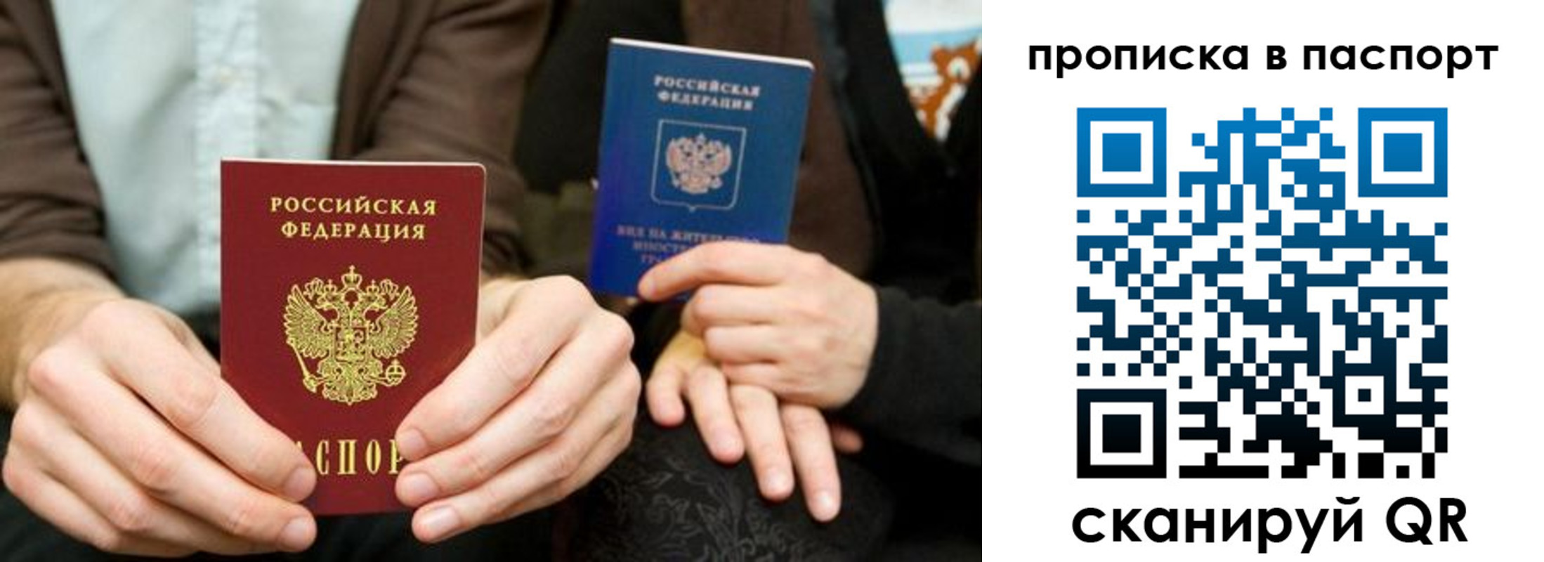 временная регистрация адрес в Мончегорске