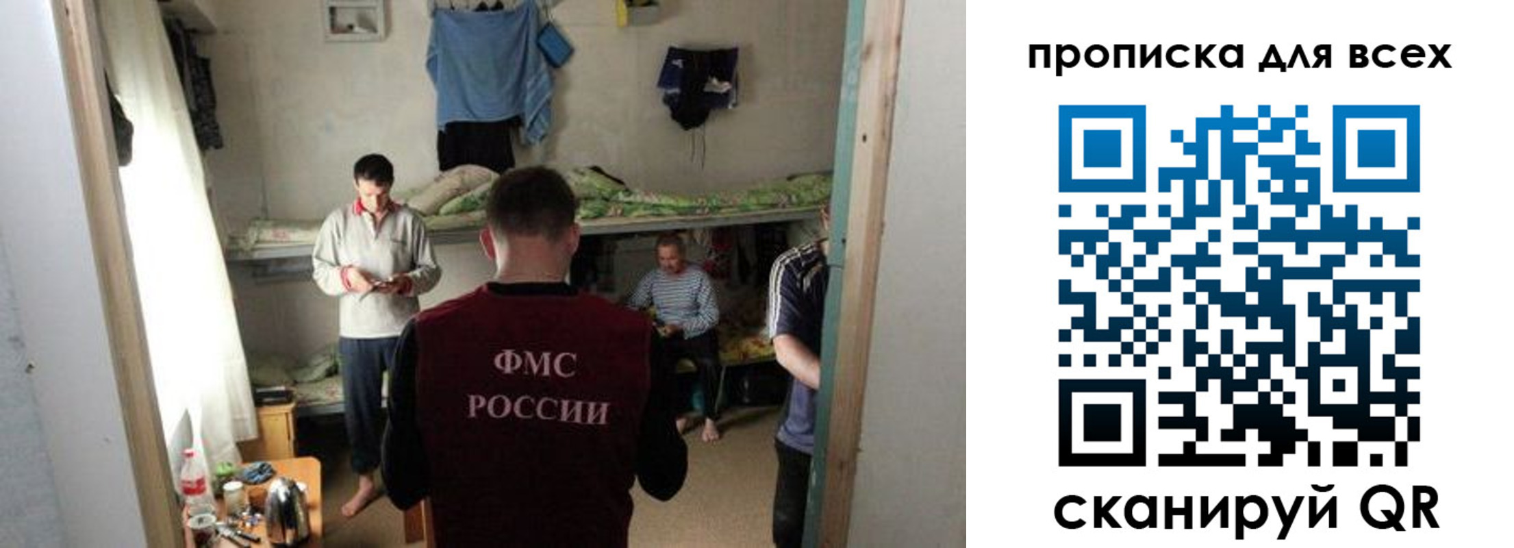 прописка в Мончегорске