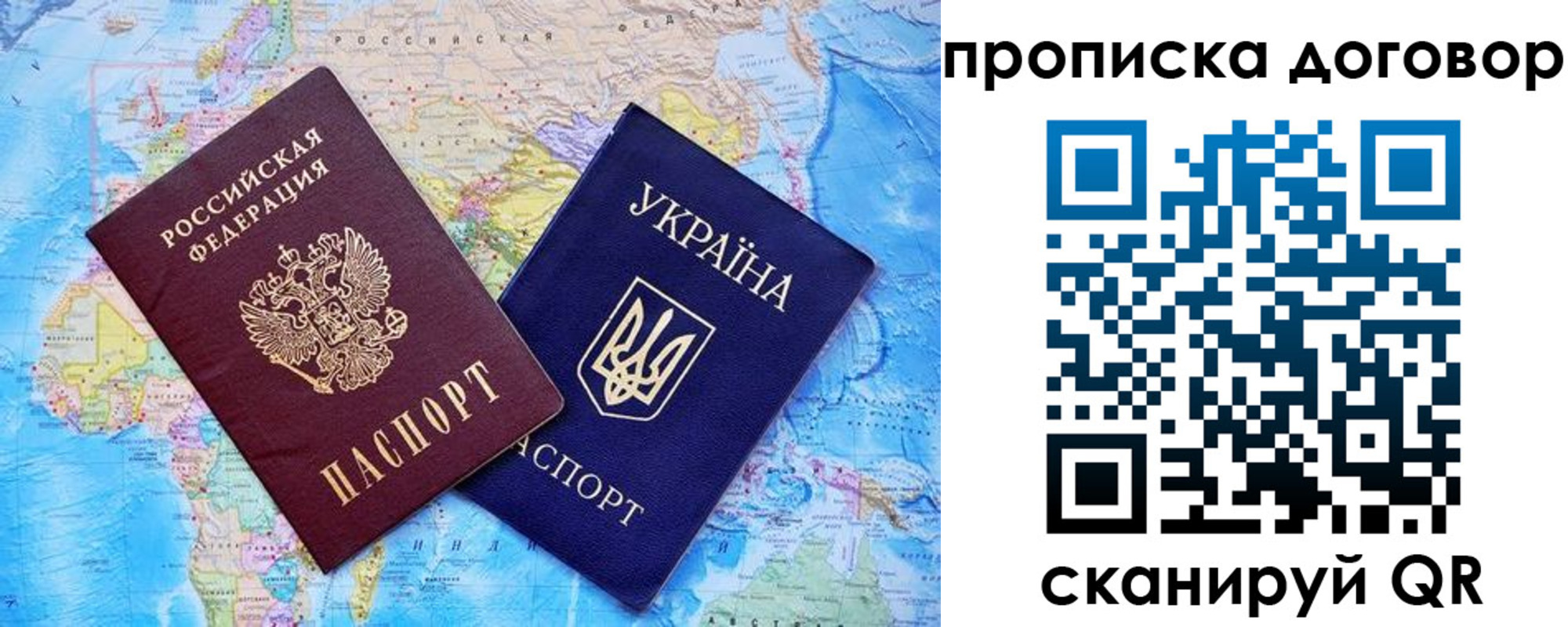 временная регистрация в Мончегорске